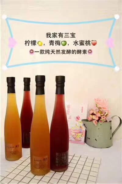 酵素美颜套,强力瘦身酵素