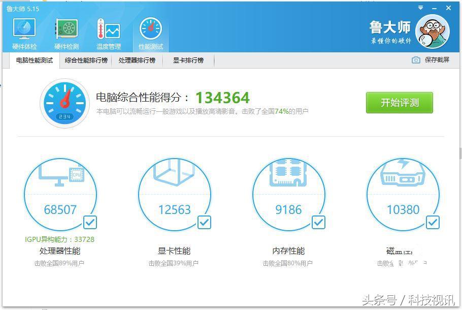 第8代酷睿i5,第8代英特尔酷睿i7