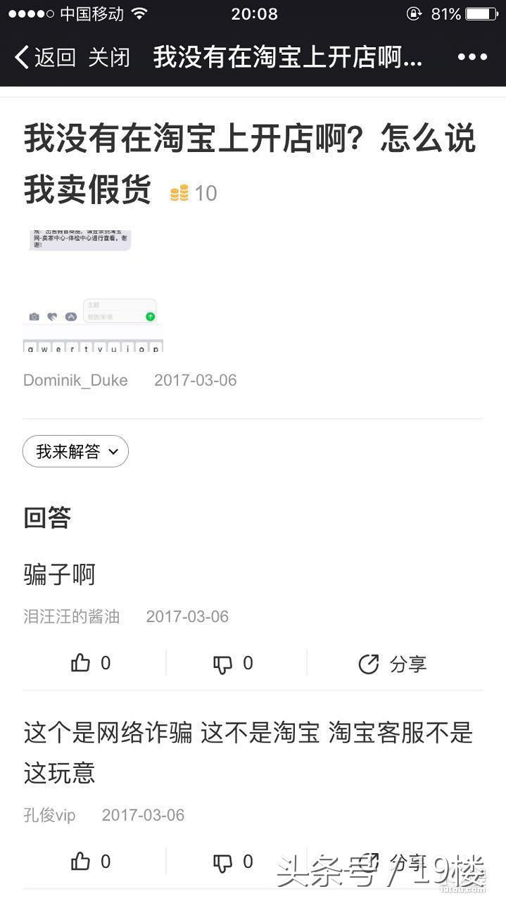 闲鱼永久封号对淘宝有影响吗,闲鱼被封号会导致淘宝封号吗
