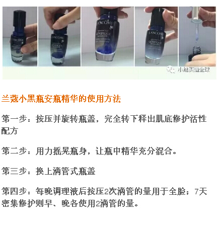 兰蔻小黑瓶精华怎么样,兰蔻小黑瓶肌底精华老爸评测