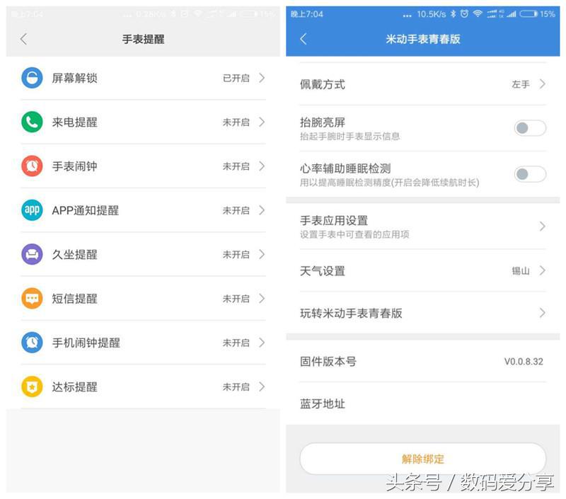 小米手环6nfc与红米手表2,红米手表2和小米手环6