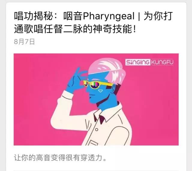 怎样练习咽音共鸣,怎么练习咽音视频教程