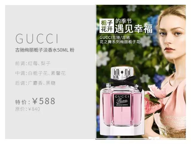 七夕斩男有妙招！今年喷什么香水才能有恋爱谈？