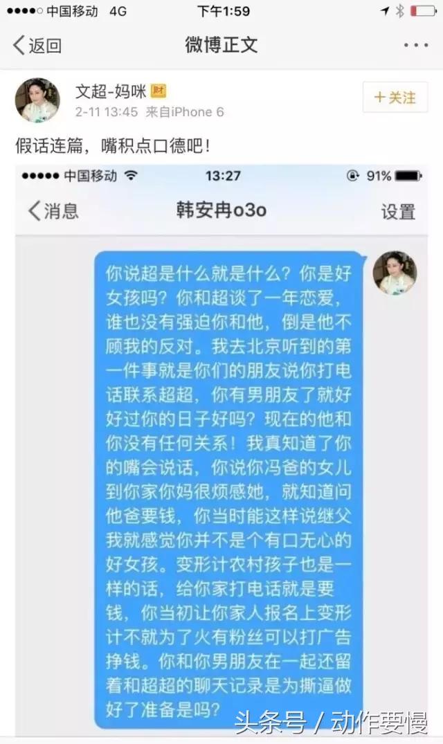 变形计韩安冉张瀚文完整视频,变形计韩安冉与继父争吵观察记录