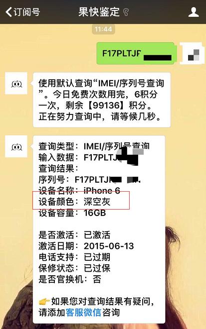 16gbiphone6现在大概多少钱,现在iphone6能卖多少钱