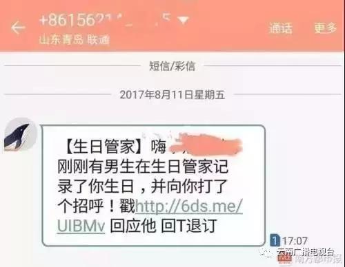 “有人将你设置为暗恋对象”，这样的告白太可怕！