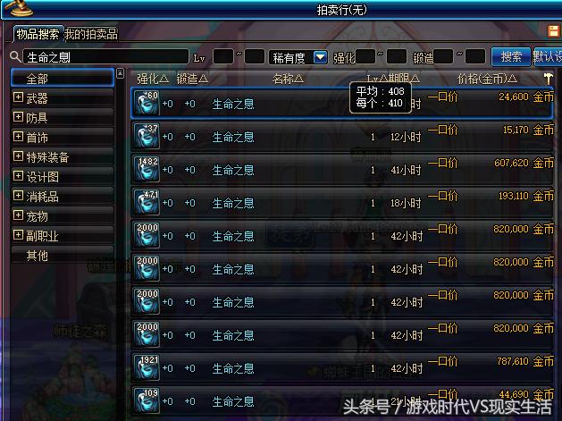 地下城与勇士商人赚钱攻略,地下城与勇士商人材料值钱吗