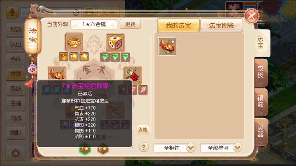 新手玩家玩梦幻西游怎么赚钱,资深玩家教你如何玩转神仙道