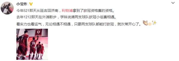 利物浦4-2胜热刺维尔纳,利物浦vs霍芬海姆视频集锦