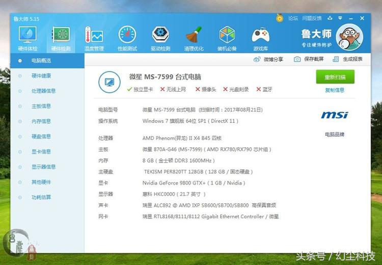 性能提升的同时功耗降低可能吗,性能提升有什么用