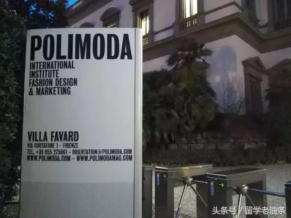 意大利柏丽慕达时装学院学费,就读职业学校的感受与期待