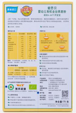 中国有机米糊排行,进口米糊排行榜10强