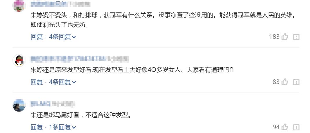 朱婷发型遭吐槽,朱婷遭郎平训斥