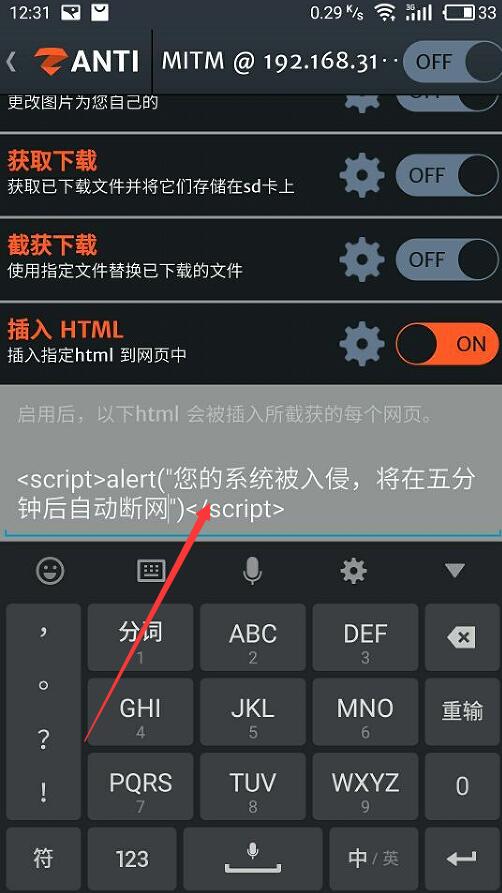 手机控制无线网络中所有设备的网页还可断它网！看看我如何做到的