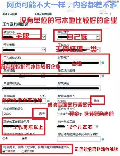 交通银行信用卡在线批卡,交通银行信用卡网上申请技巧