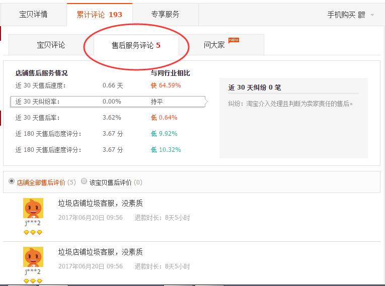 淘宝评价没有好中差评选项,淘宝会实行无中差评制度吗