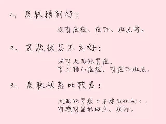 如何通过化妆遮掉脸上的痘印斑点？