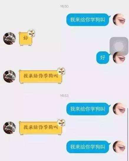 我给你学狗叫吧什么梗,我给你学狗叫吧什么意思