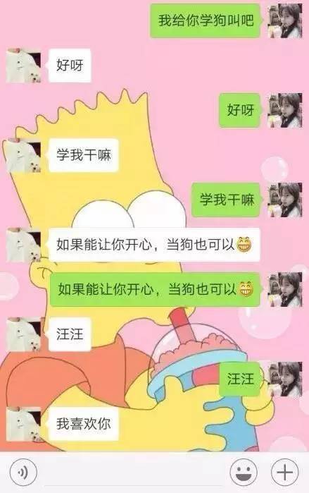 我给你学狗叫吧什么梗,我给你学狗叫吧什么意思