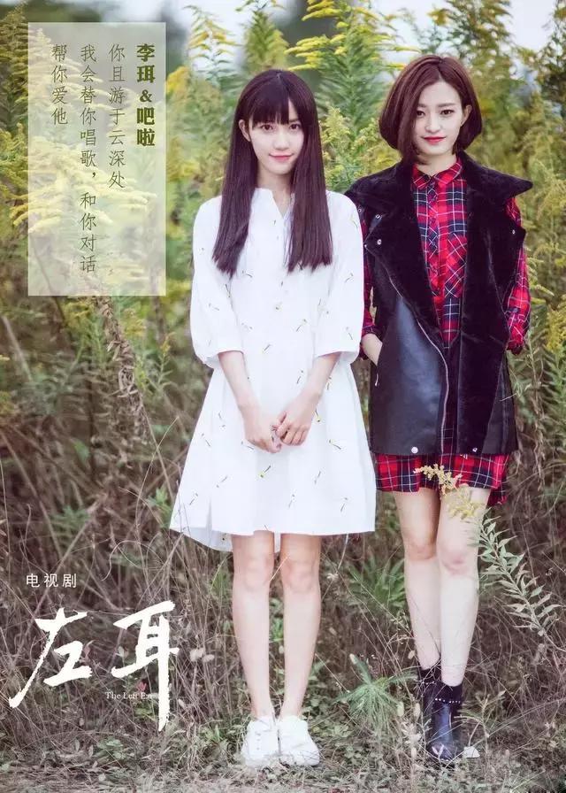 左耳女主性格,左耳女主角现状