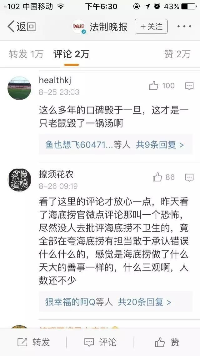 2018海底捞道歉声明,海底捞的哪些行为值得借鉴