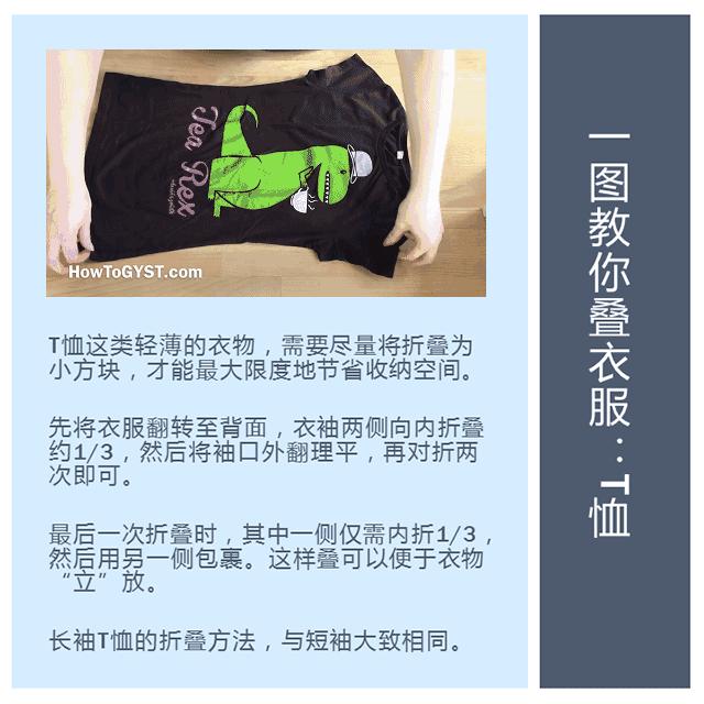 最全最正确的叠衣服小技巧,叠衣服再也不愁了