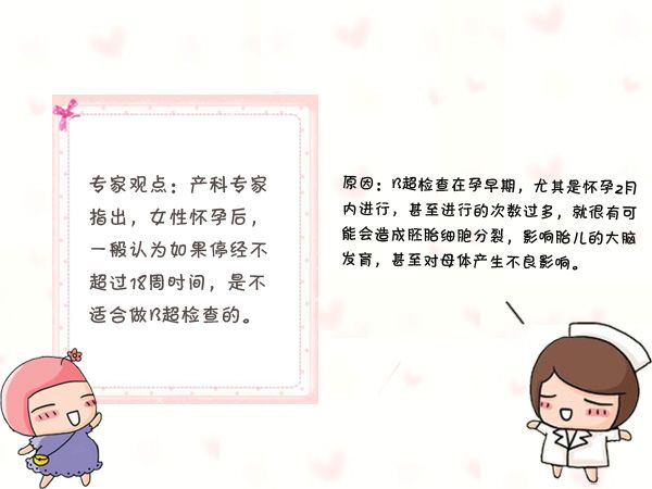 注意这些细节,让B超检查结果的准确度提高一半