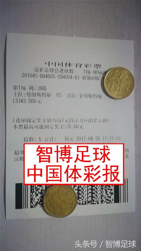 竞彩足球推荐水晶宫曼联,狐狸城今日竞彩