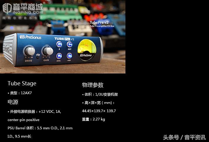 普瑞声纳电子管放大器,普瑞声纳v2放大器面板