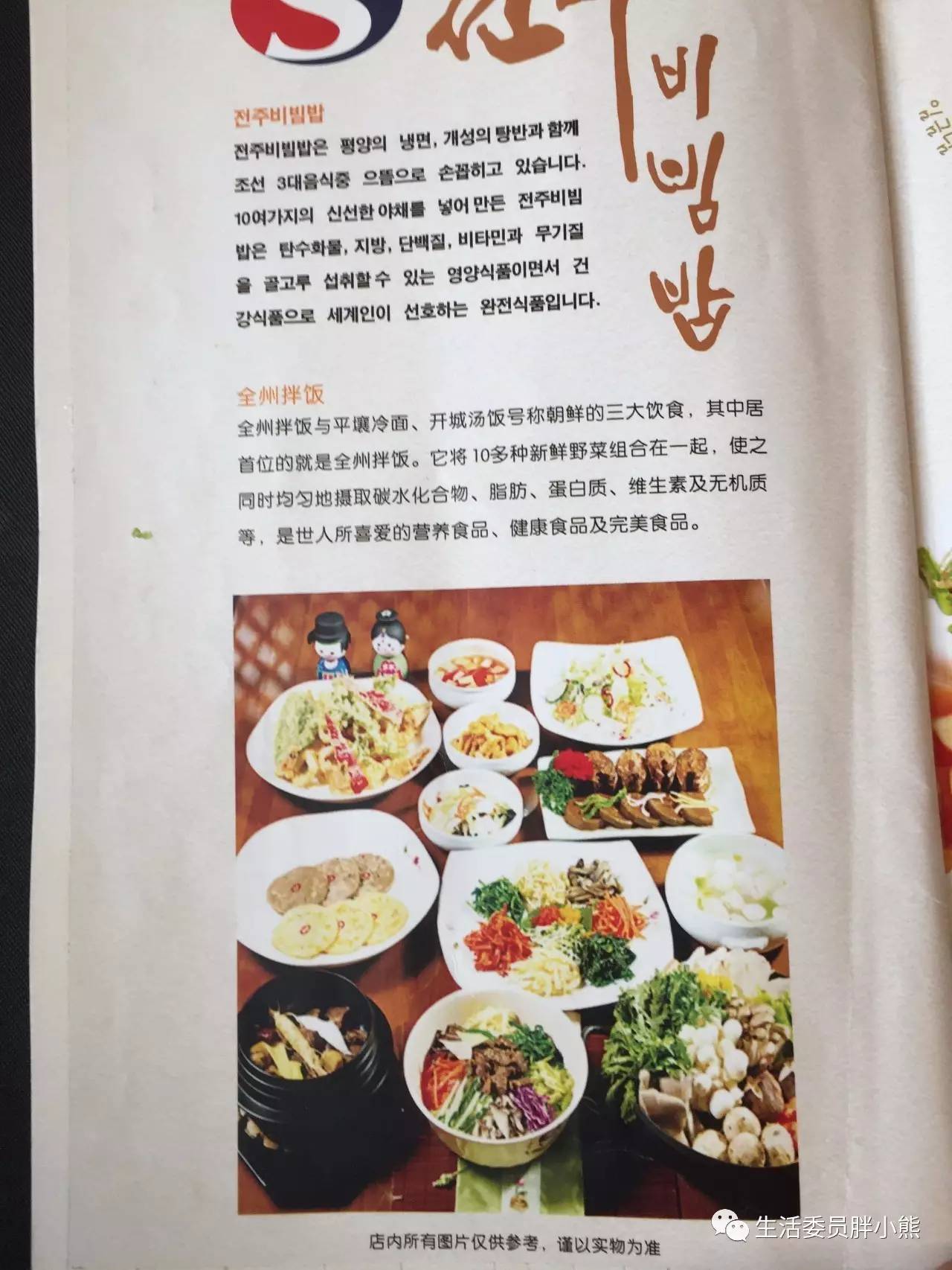 一个人的旅行延吉,延吉旅行日记