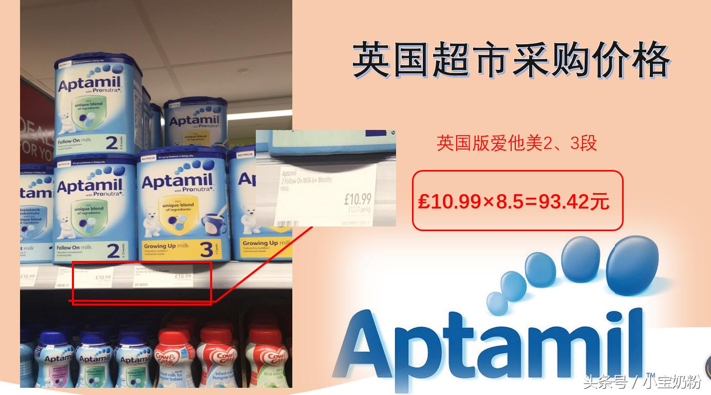 爱他美奶粉价格,爱他美卓萃奶粉价格