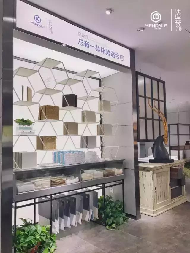 梦洁家居长沙旗舰店,梦洁家居用品旗舰店