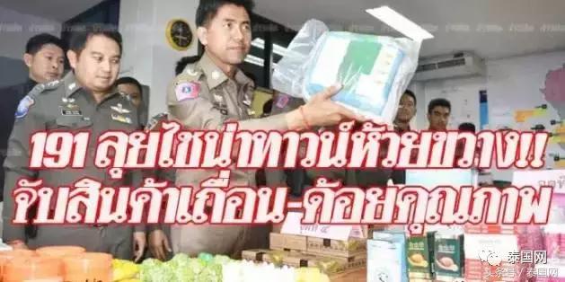 代购业的同胞们，泰国网有些话想要对你们说！