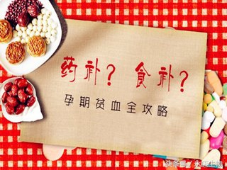 孕妇怎么补血最快最有效,孕妇最有效的补血方法是什么