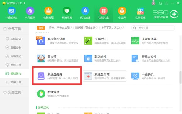 Win10系统优化及激活，驱动详细教程
