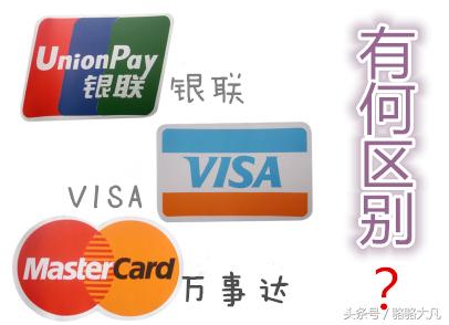 国际信用卡十大品牌,国际信用卡排行榜