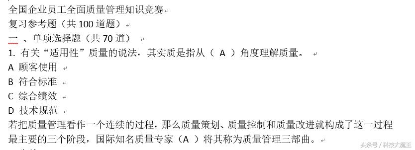 电脑小白怎么调文字格式,电脑小白编辑文字步骤