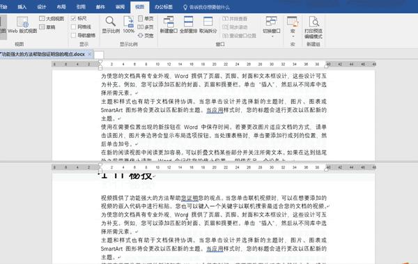 职场小白必学word基础入门教程,职场办公技巧word文档