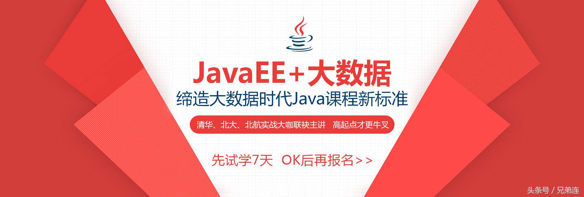 石家庄java开发培训学习,石家庄java认证培训机构哪家好