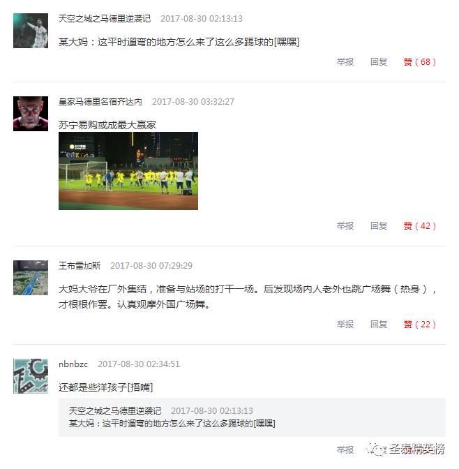 里皮祭拜天地?看周星驰,吴京,马丽手把手教你踢球