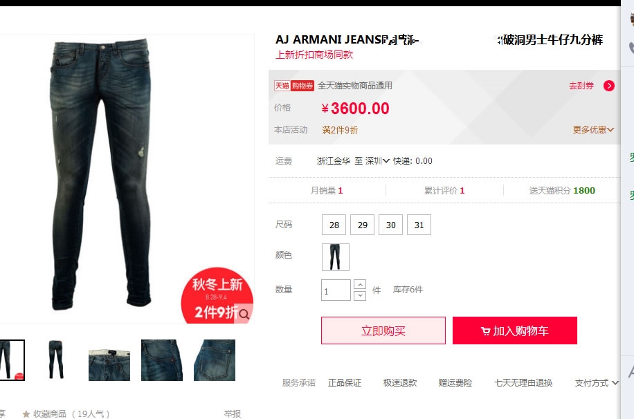 阿玛尼aj牛仔裤真假辨别,鉴定阿玛尼表真假