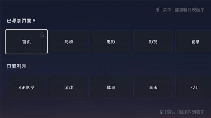 康佳led55u5电视质量怎么样,康佳led55r1的音响