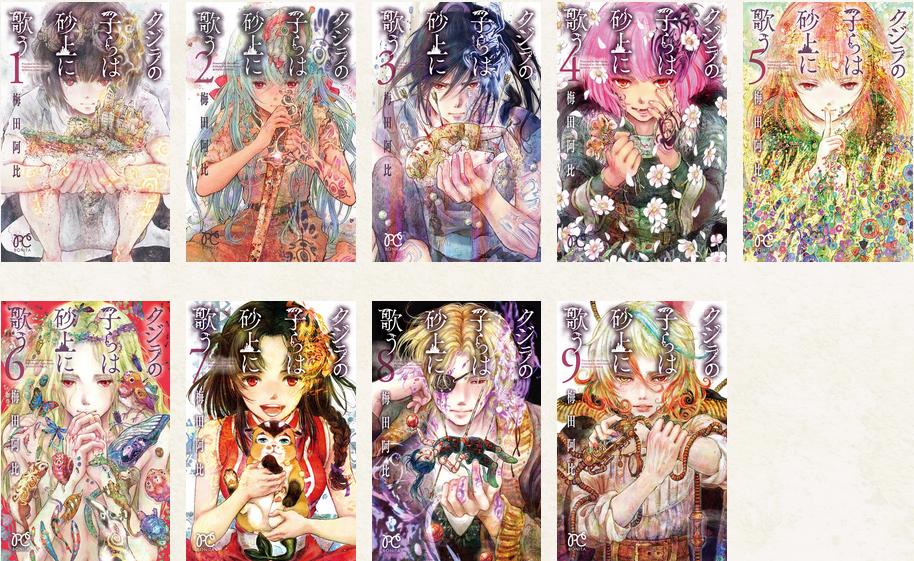 鲸鱼之子们在沙丘上歌唱更新时间,鲸鱼之子们在沙丘上歌唱全集解说