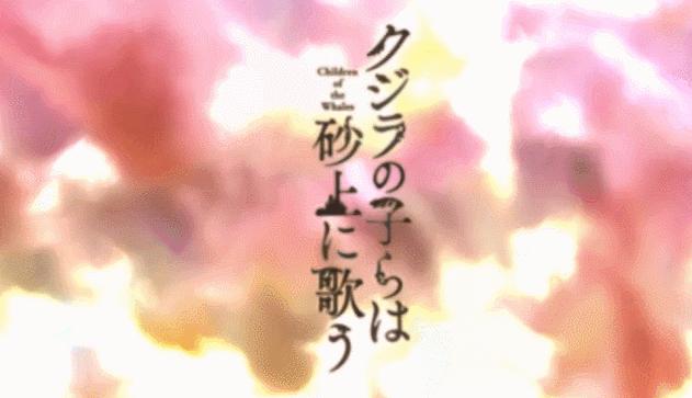 鲸鱼之子在沙丘上歌唱漫画完了吗,鲸鱼之子们在沙丘上歌唱讲的什么