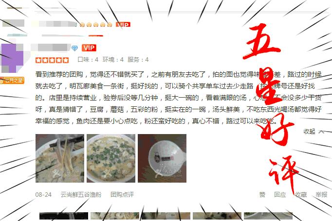 南京哪里有五谷渔粉,南京有没有五谷渔粉