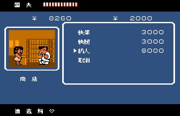 热血物语攻略秘籍大全,热血物语全属性秘籍