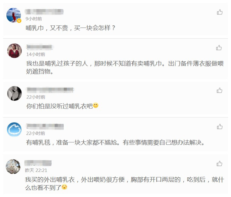 年轻妈妈当众哺乳被乘客指责,年轻妈妈当众哺乳遭讽刺