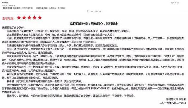 阿里收购饿了么过程,饿了么外卖什么时候被阿里收购了