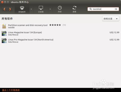U盘失误格式化咋办？Ubuntu免费数据恢复Testdisk