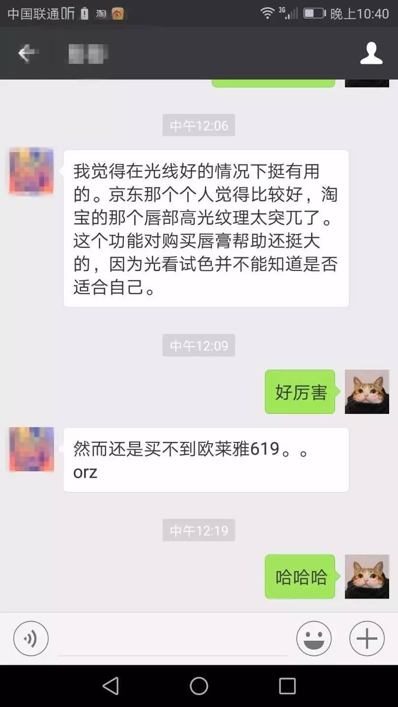 京东ar试妆准么,淘宝ar试妆准么